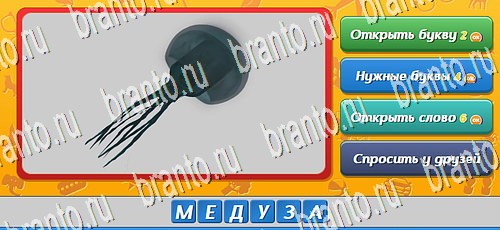 Угадай кто игра из одноклассников решения Уровень 98