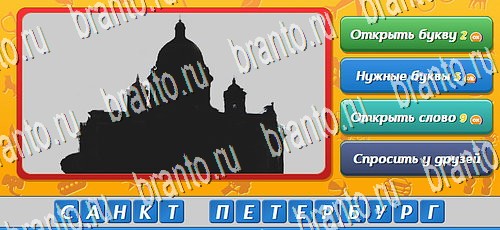 Угадай кто игра ответы ВК Уровень 99