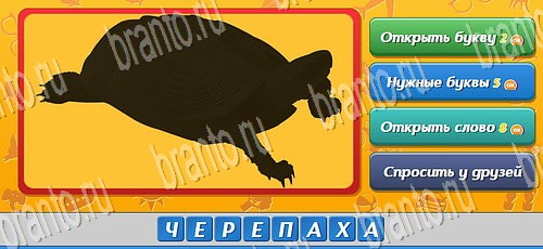 ответы на игру Угадай, кто? в одноклассниках Уровень 102