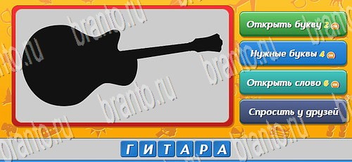 ответы к игре Угадай кто в контакте Уровень 106