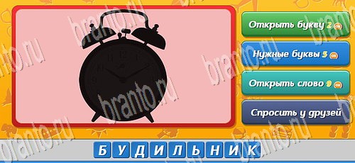 Одноклассники Угадай, кто? ответы Уровень 109