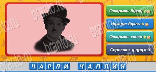 Угадай, кто? подсказки в контакте Уровень 110