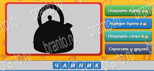 игра Угадай, кто? разгадки, ответ на Уровень 111