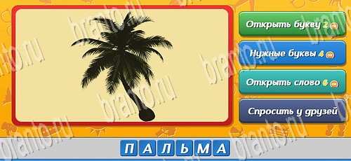 решебник на игру Угадай, кто? Уровень 112