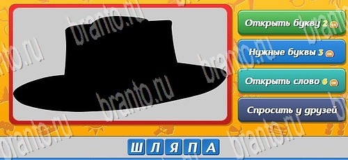 Угадай кто решения на игру из одноклассников Уровень 113