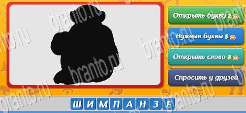 Угадай кто игра в контакте подсказки Уровень 115