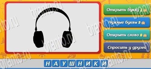 Игра Угадай, кто? ответы одноклассники, вк Уровень 118