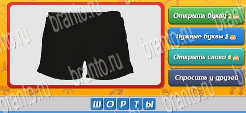 игра Угадай, кто? помощь одноклассники Уровень 120