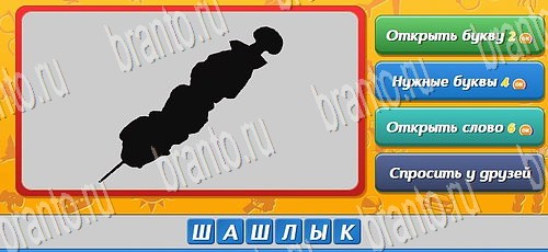 игра Угадай, кто? ответы в одноклассниках на Уровень 121