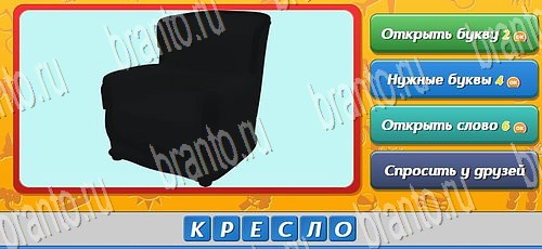 Угадай кто игра подсказки Уровень 125