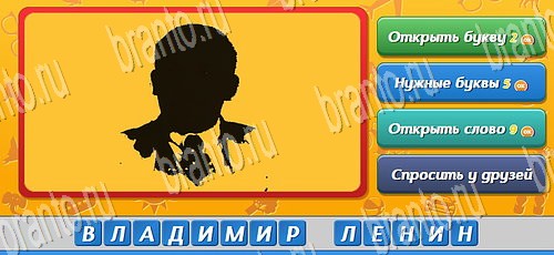 Решения на игру Угадай кто Эпизод 6 Уровень 129