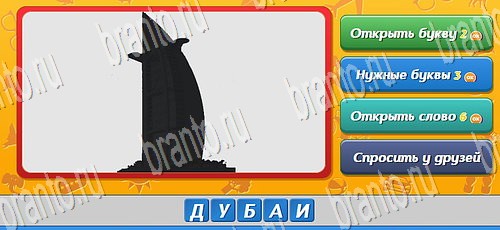 ответы к игре Угадай кто в контакте Уровень 131