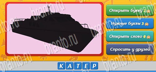 ответы на игру в одноклассниках Угадай кто Уровень 132