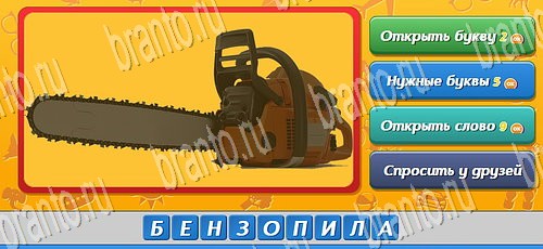 Угадай, кто? игра ответы в одноклассниках Уровень 133