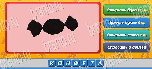 игра Угадай, кто? разгадки, ответ на Уровень 136