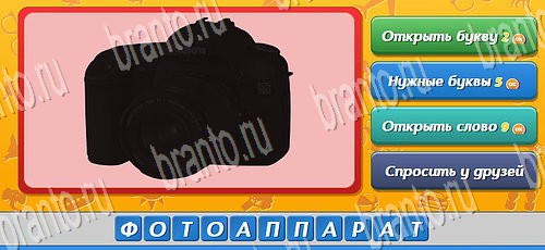 Угадай кто решения на игру из одноклассников Уровень 138