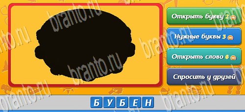 Угадай, кто? игра ответы на все задания Уровень 139