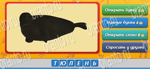 Угадай кто игра в контакте подсказки Уровень 140