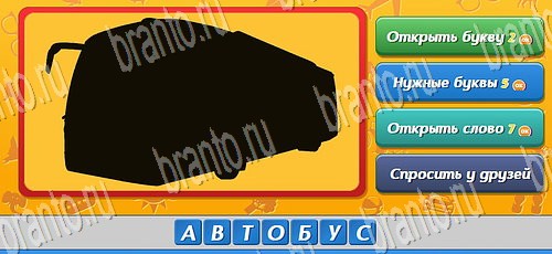 Угадай, кто? игра в одноклассниках помощь Уровень 141