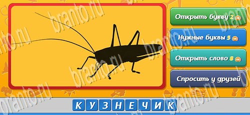 Угадай, кто? ответы в картинках в контакте Уровень 142