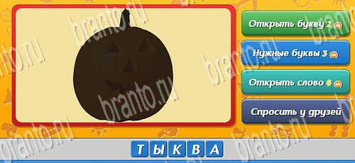 Игра Угадай, кто? подсказки вк Уровень 144