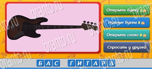 игра Угадай, кто? помощь одноклассники Уровень 145