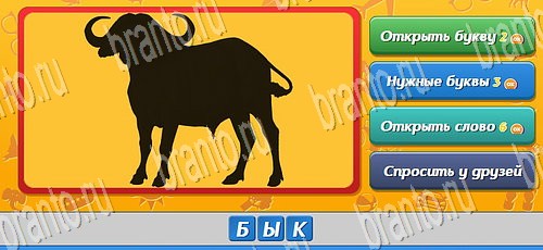 Угадай кто игра из одноклассников решения Уровень 148