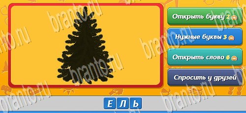 Угадай кто игра подсказки Уровень 150