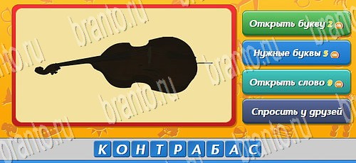 ответы на игру Угадай кто в одноклассниках Уровень 151