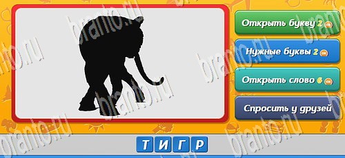 ответы на игру Угадай, кто? в одноклассниках Уровень 152