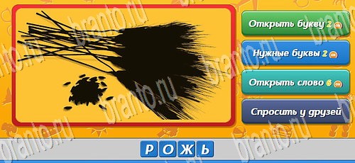 Подсказки на игру Угадай кто Эпизод 7 Уровень 153