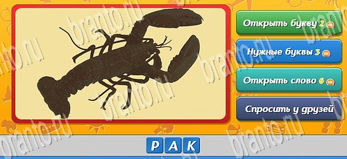 Решения на игру Угадай кто Эпизод 7 Уровень 154