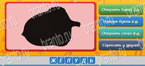 Помощь на игру ВК Угадай, кто? Уровень 155