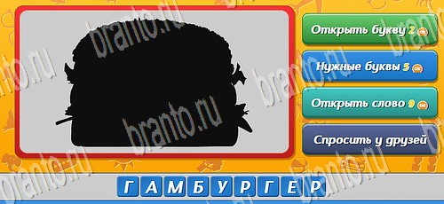 ответы к игре Угадай кто в контакте Уровень 156