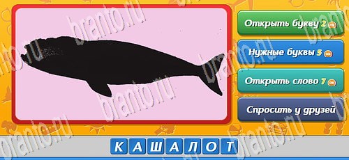 ответы на игру в одноклассниках Угадай кто Уровень 157