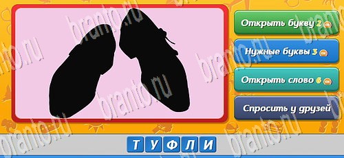 Угадай, кто? подсказки в контакте Уровень 160