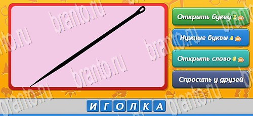 Угадай, кто? игра ответы на все задания Уровень 164