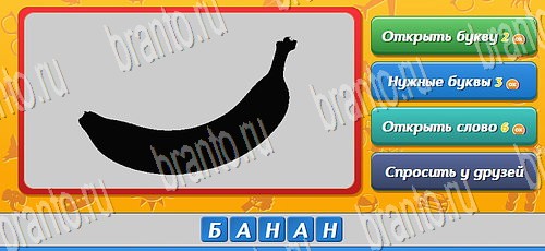 Угадай кто игра в контакте подсказки Уровень 165