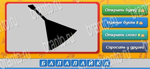 Угадай, кто? ответы в картинках в контакте Уровень 167
