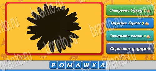 Игра Угадай, кто? ответы одноклассники, вк Уровень 168