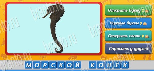 Игра Угадай, кто? подсказки вк Уровень 169