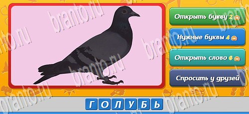 игра Угадай, кто? помощь одноклассники Уровень 170