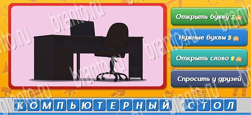 игра Угадай, кто? ответы в одноклассниках на Уровень 171