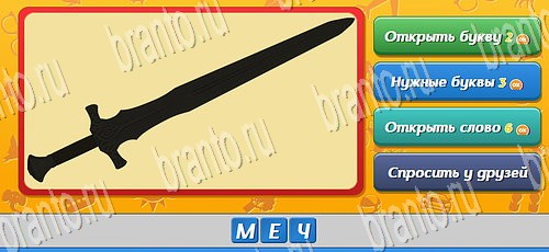 угадать игру по картинке. угадай мелодию по картинкам. угадай слово по картинкам. игра: по описанию отгадать предмет. игра угадай брата.