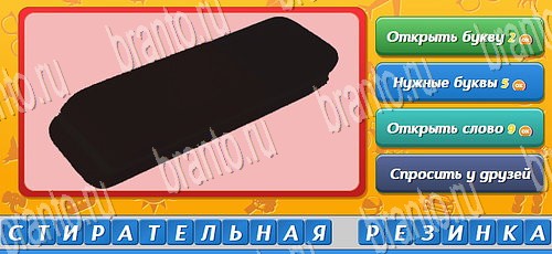 Угадай кто игра ответы ВК Уровень 174