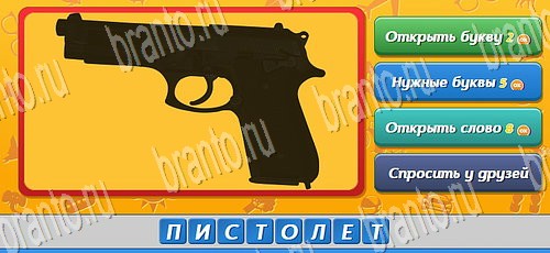 Угадай кто игра подсказки Уровень 175