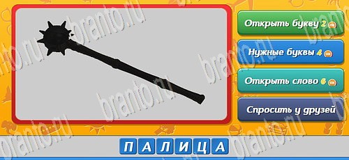 ответы на игру Угадай кто в одноклассниках Уровень 251