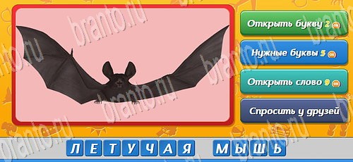 Решения на игру Угадай кто Эпизод 11 Уровень 254