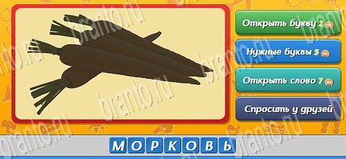 Помощь на игру ВК Угадай, кто? Уровень 255