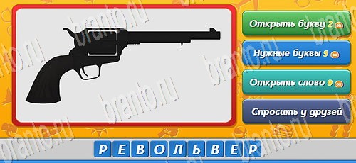 ответы на игру в одноклассниках Угадай кто Уровень 257